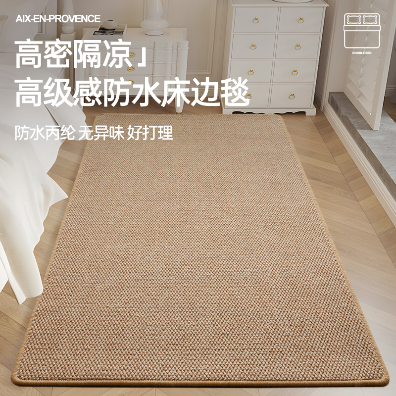 耐脏素色床边地毯主卧专用