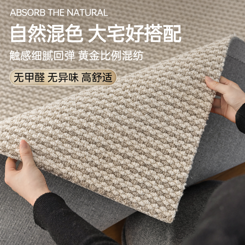 新西兰进口羊毛地毯客厅卧室