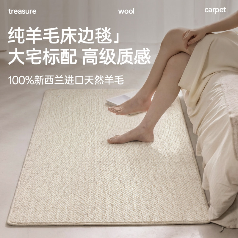 纯羊毛地毯卧室床边长条主卧房间家用床尾床前床下专用轻奢高级感,居家布艺,床边毯,淘宝优惠券,粉丝福利购,淘宝优惠卷