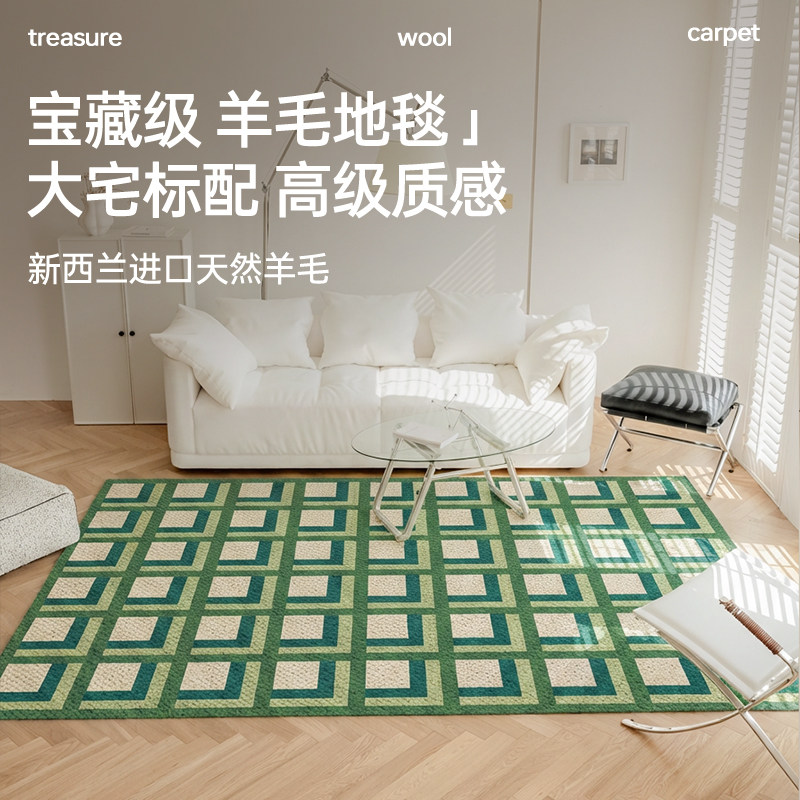高端绿色羊毛地毯客厅复古轻奢图片