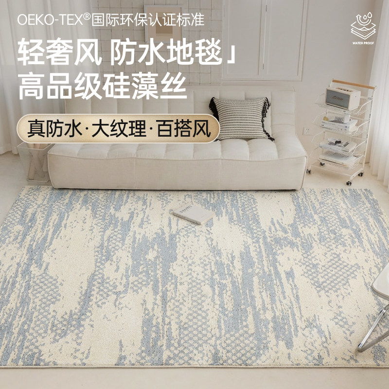 高级复古中古风地毯客厅防水免洗图片