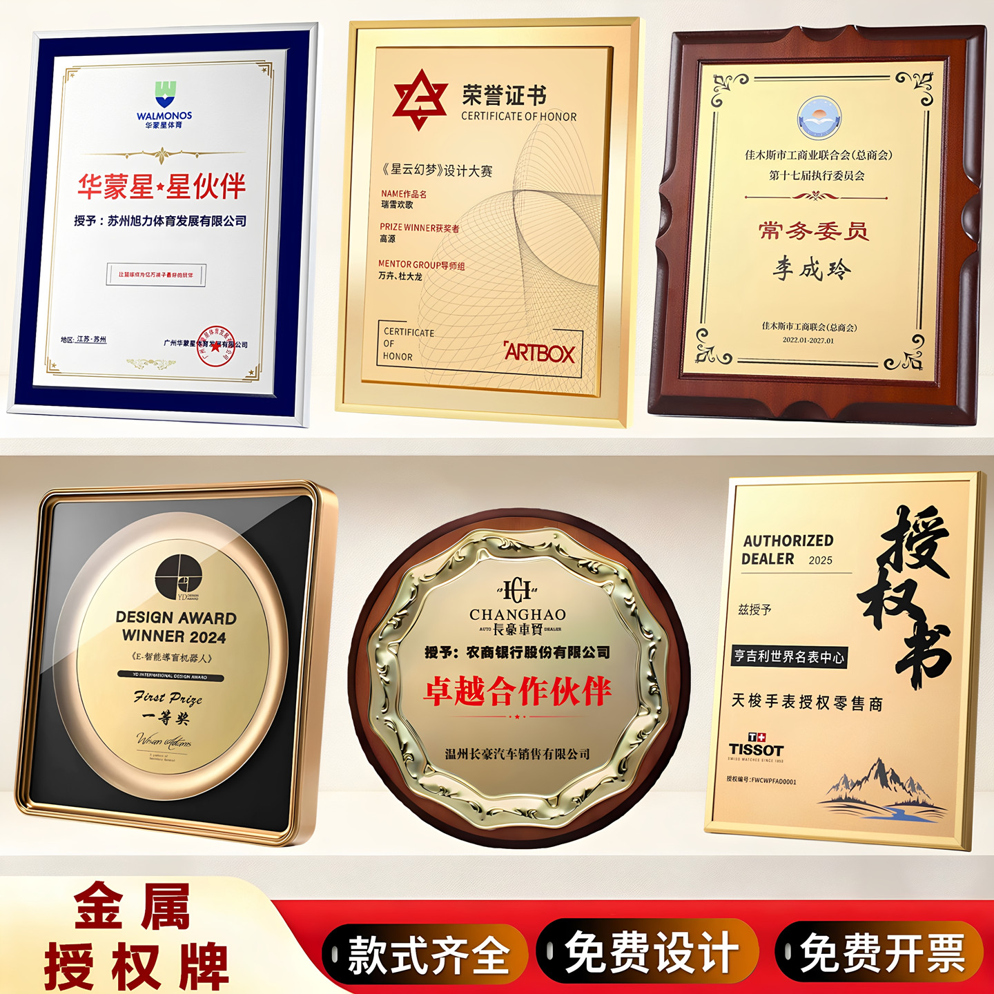 高端金属奖牌定制定做代理经销商授权牌匾荣誉证书纪念铜牌订制作