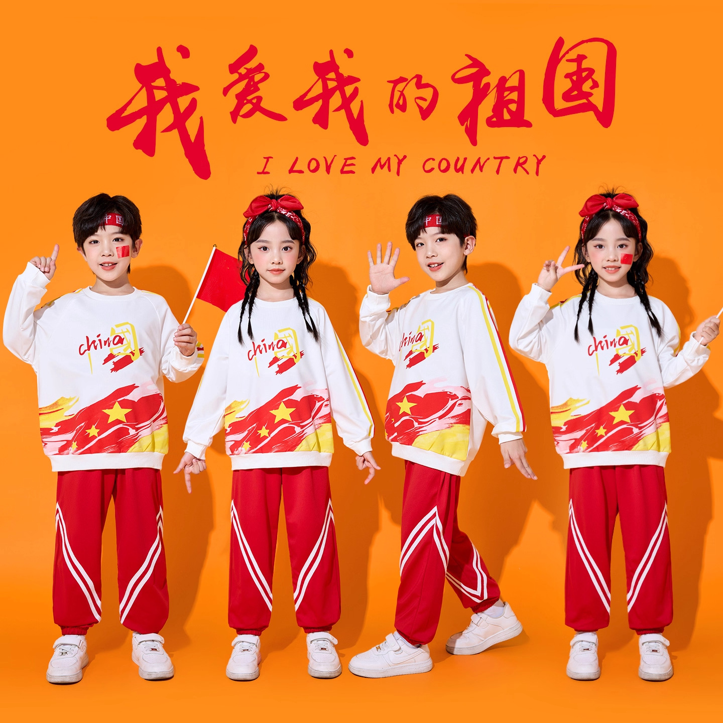 儿童啦啦队演出服装新款小学生运动会开幕式表演服幼儿园爱国班服