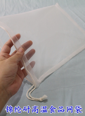 加厚20目锦纶食品尼龙过滤网袋耐磨耐高温耐碱40目60目80目120目