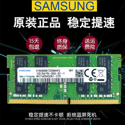 全新三星DDR4 笔记本内存条16G 8G 2666双通道运行游戏超频全兼容