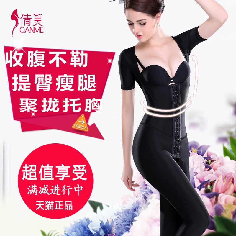 Sous-vêtement minceur QAN ME en spandex - Ref 691638 Image 1