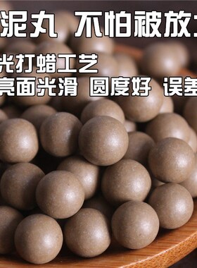 弹弓泥丸8mm免邮超硬10mm泥球陶丸弓粮安全泥蛋珠弹工专用泥珠弹
