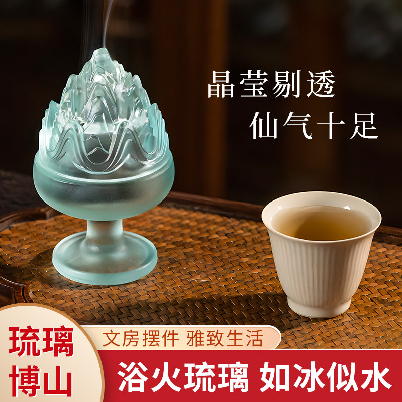 古法琉璃博山炉室内香薰炉点