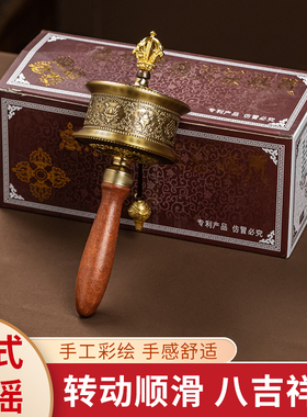 藏式民族风黄铜精工转经简手摇