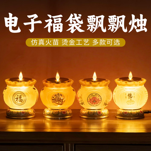 琉璃莲花灯荷花灯供佛灯