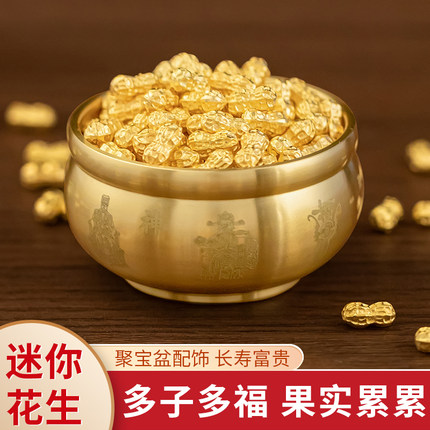 合金迷你小花生聚宝盆家居饰品摆件种子小米招米乔迁送礼店铺开业