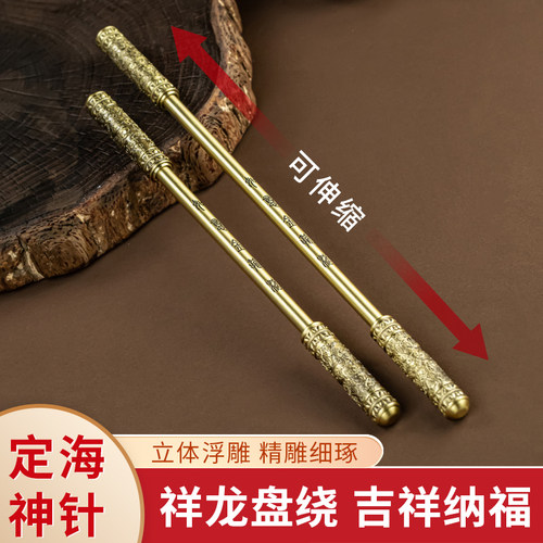 纯黄铜如意金箍棒定海神针工艺品