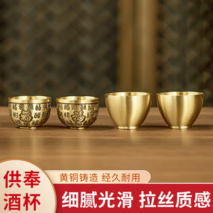 纯黄铜光身供水杯供杯家用佛堂上供供奉佛具圣水杯净水财神观世音