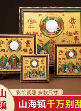 山海镇挂件室内室外大门八卦镜