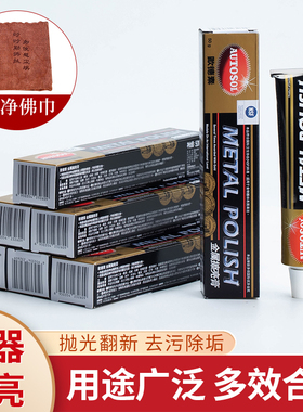 铜供杯供碗表面划痕修复擦铜膏