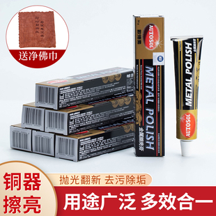 德国金属擦亮膏多功能五金研磨铜供杯供碗表面划痕修复擦铜膏抛光