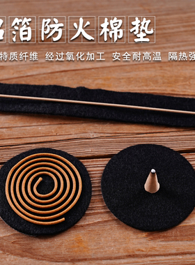 多用长方形隔热耐高温防火棉香炉