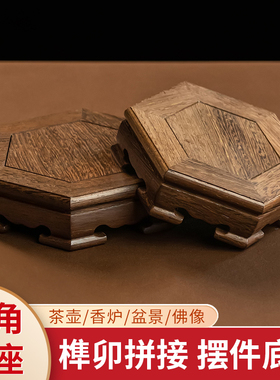 鸡翅木六角实木底座家用室内花瓶