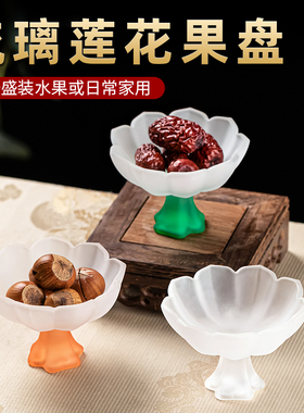琉璃莲花果盘供盘零食点香贡盘
