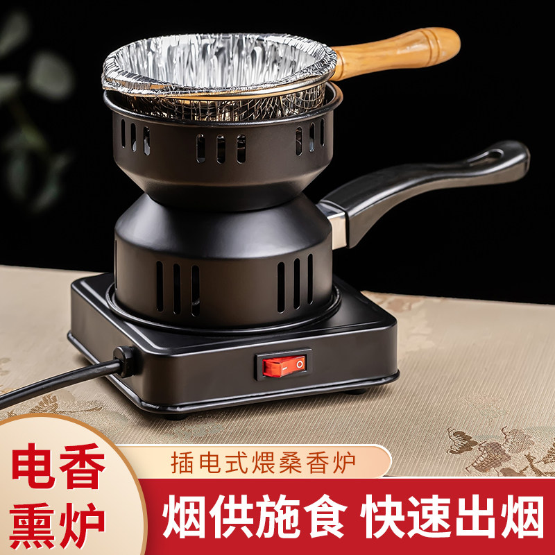 插电电香炉香薰炉家用佛堂煨桑藏式复古烟供火供药供熏香炉点碳器