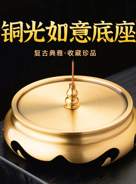 如意祥云纯铜聚宝盆米缸底座