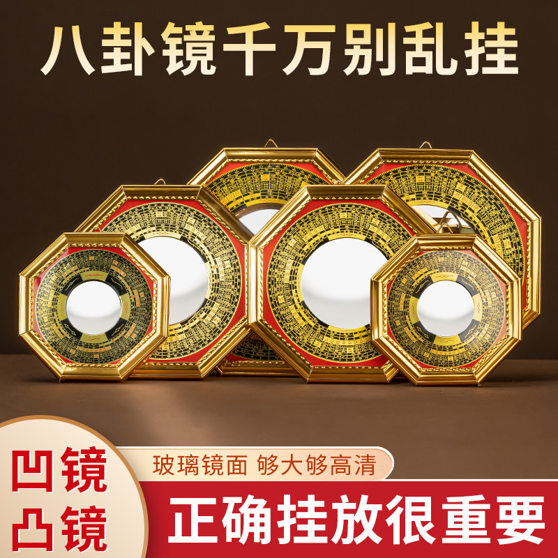 八卦镜凸镜化解门口九宫八卦镜图片