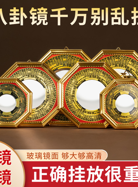 八卦镜凸镜化解门口九宫八卦镜