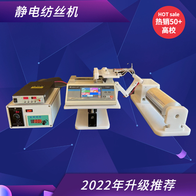 斯贝宁静电纺丝机灵活组装