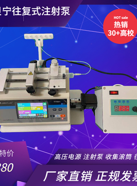斯贝宁静电纺丝往复式注射泵收集滚筒高压电源纺丝机厂家直销