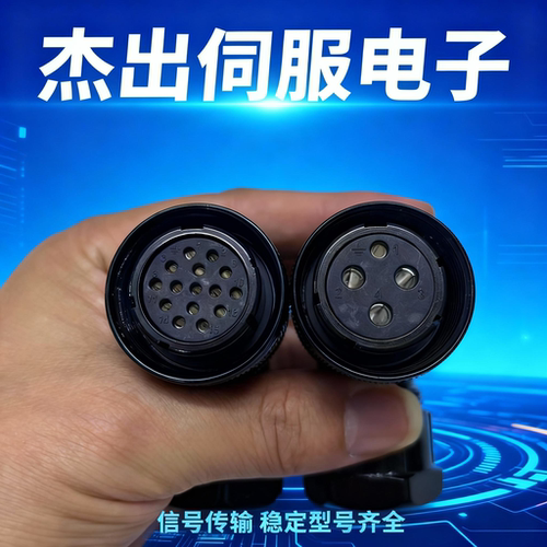 广数米格华大东菱迈信伺服电机航空插头YD28K4TSF/15TSF 4芯15芯