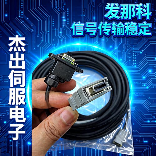 FANUC发那科编码器电缆线A06B-6080-K841编码器线A860-0360-T001