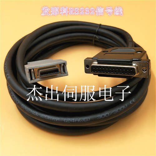 发那科数控系统RS232连接线JD36A/JAD36B/ A02B-0236-C193转25针