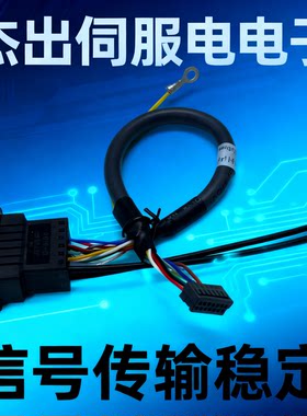 发那科法兰克主轴编码器线A06B-6078-K811 A02B-2003-0311内部线