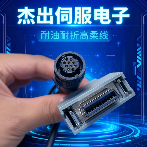 fanuc法那科电机线编码器线