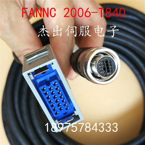 发那科示教器线A660-2004-T840  2006-T840 2007-T840 2011-T840