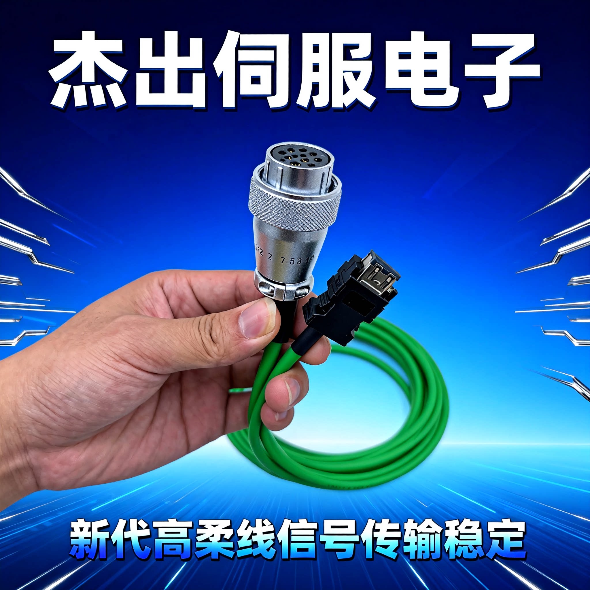 新代主轴编码器线信号线图片