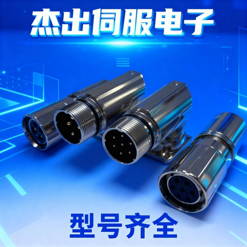凯恩帝华大电机五对级4芯YDM23T4P电机插头7芯编码器FRYDM23T7P