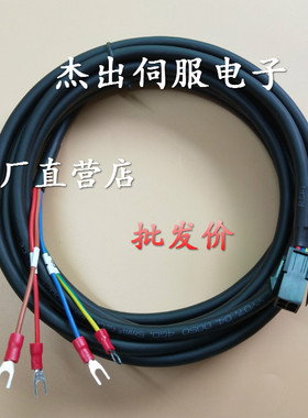 正品三菱伺服电机动力线MR-J2S-20A/40A MR-PWCNK1-3M电源线
