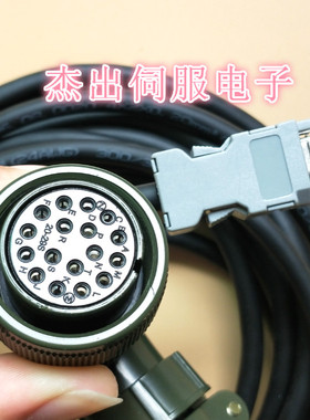 全新松下A4A5 A6大功率伺服电机编码器信号线MFECA0030 50ESD EPE