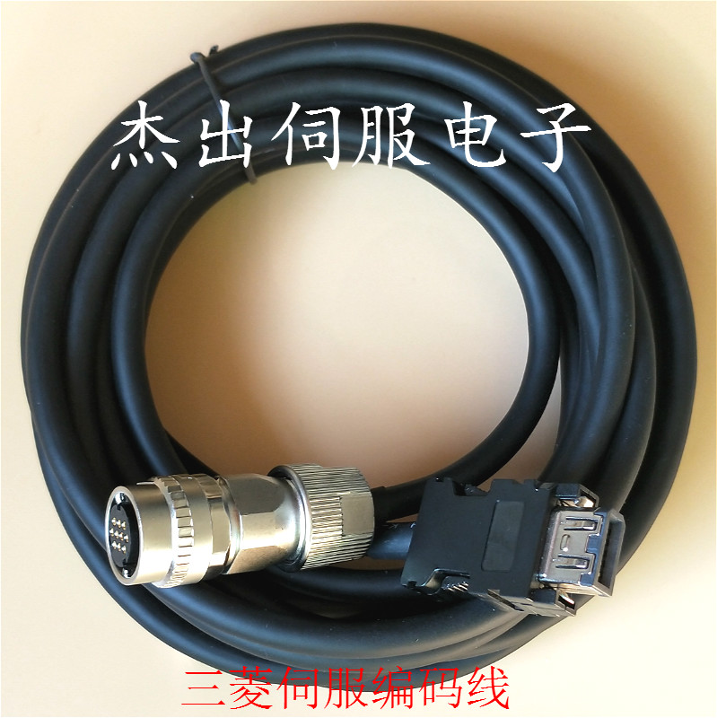 三菱伺服电机编码器反馈信号电缆