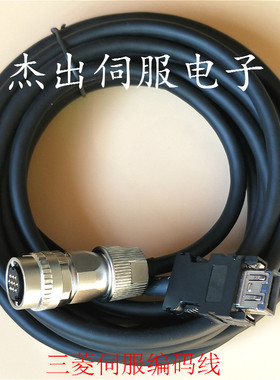 三菱伺服电机HF-204S-A48编码器M70反馈线CNV2E-8P/9P信号电缆线