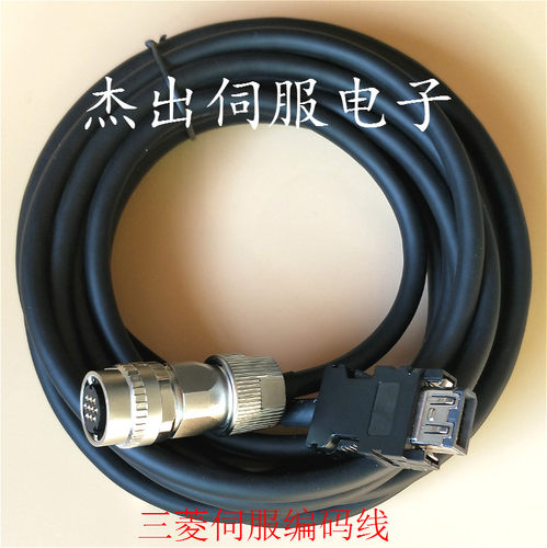 三菱伺服电机编码器反馈信号电缆
