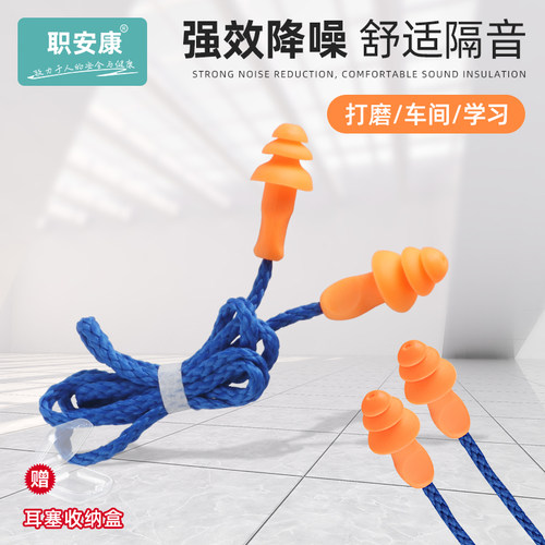 职安康耳塞睡眠睡觉专用隔音降噪