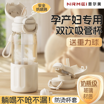 玻璃水杯女2025新款高颜值吸管带刻度杯子孕妇产妇专用防爆耐高温