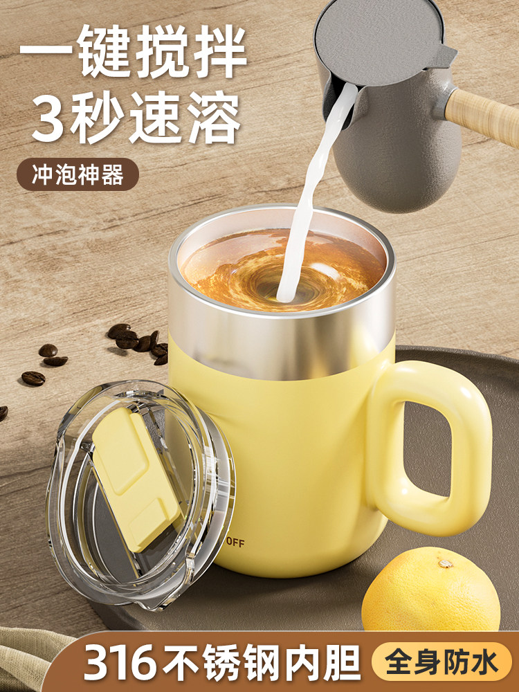 全自动搅拌杯咖啡杯电动搅拌杯新型冲泡奶粉豆浆高端磁摇水杯,餐饮具,搅拌杯,淘宝优惠券,粉丝福利购,淘宝优惠卷