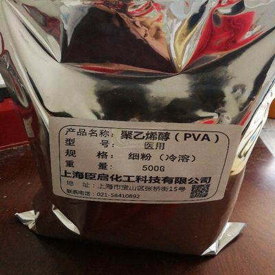 聚乙烯醇日用化妆品中药面膜PVA悬浮粘结成膜助剂 白色溶解后透明