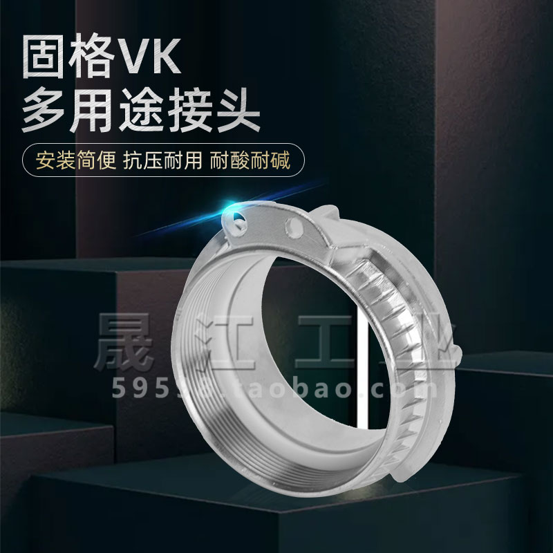 不锈钢罐车接头快速接头