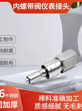 互通世伟洛克Swagelok316不锈钢 SME-QC8-D-8PF 仪表快速接头