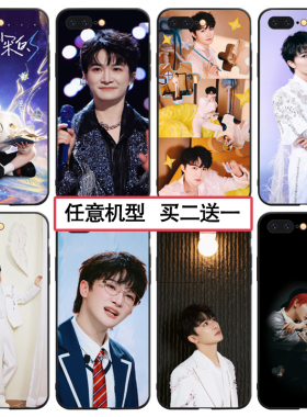 周深手机壳适用苹果17同款周星星vivox100任意机型vivos30生米华为mate80 opporeno9 小米11 红米k60 荣耀500