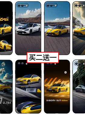 小米汽车SU7Ultra同款手机壳